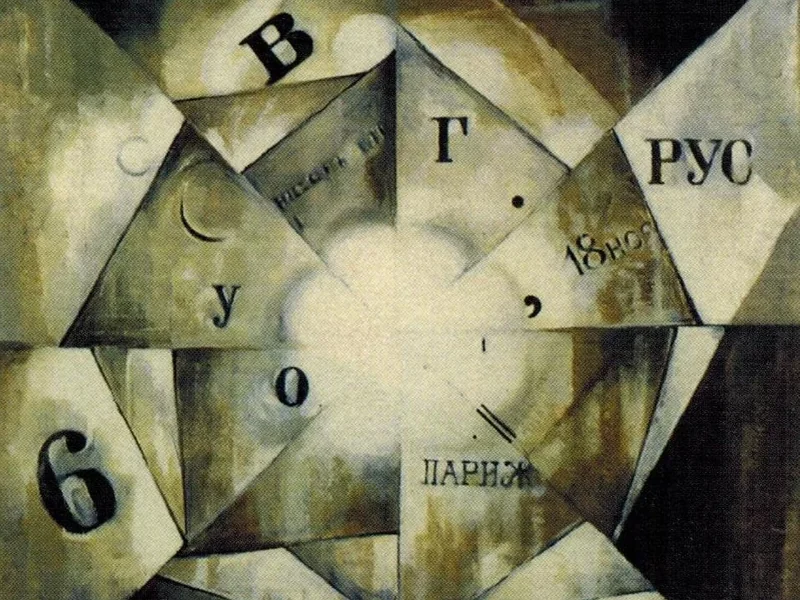 1885-Mikhail Menkov - Giornale. 1915